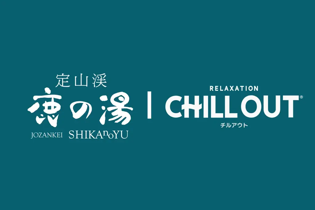 7月19日開始！定山渓鹿の湯でCHILL OUTコラボ体験