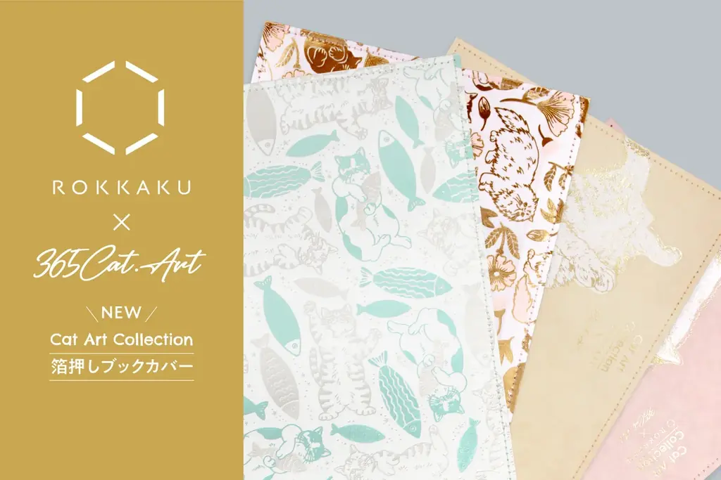 2025年7月14日発売！ROKKAKU×365Cat.Artの猫柄箔押しブックカバー