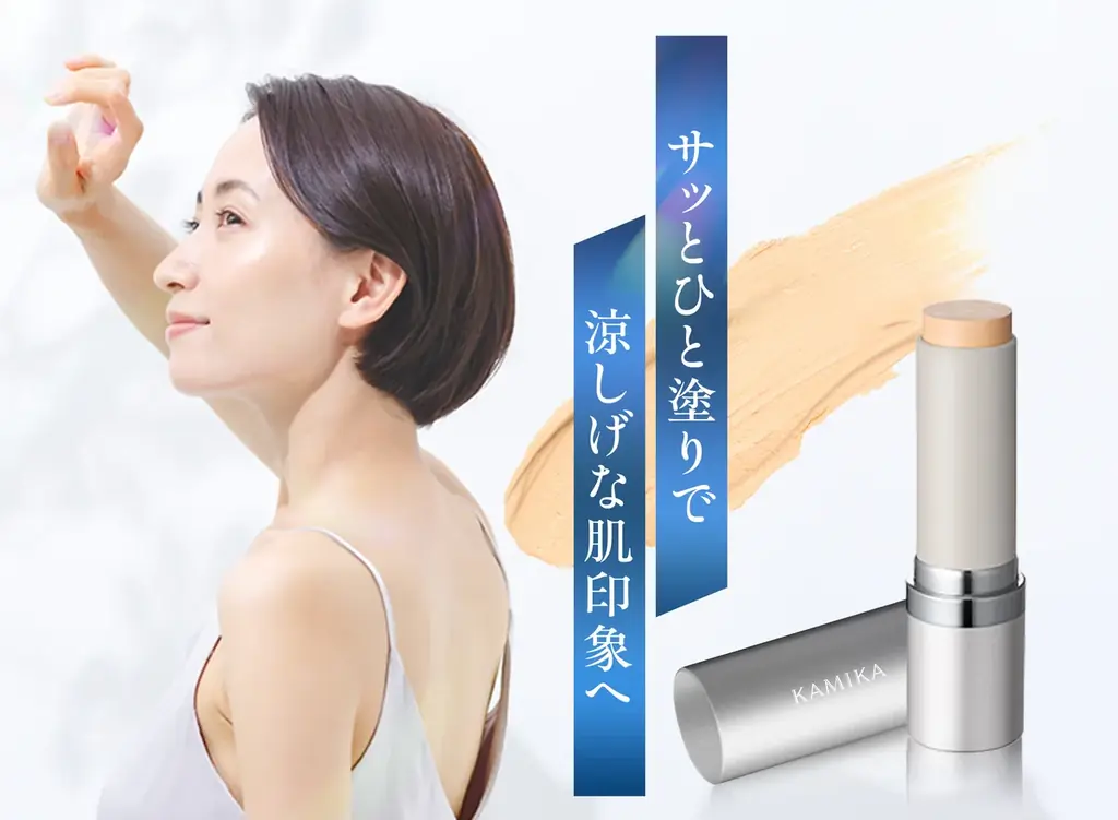 KAMIKA クールタイプ スティックファンデーション SPF50 PA++++ 1000off_sf_tan.jpg?fitin=272:272