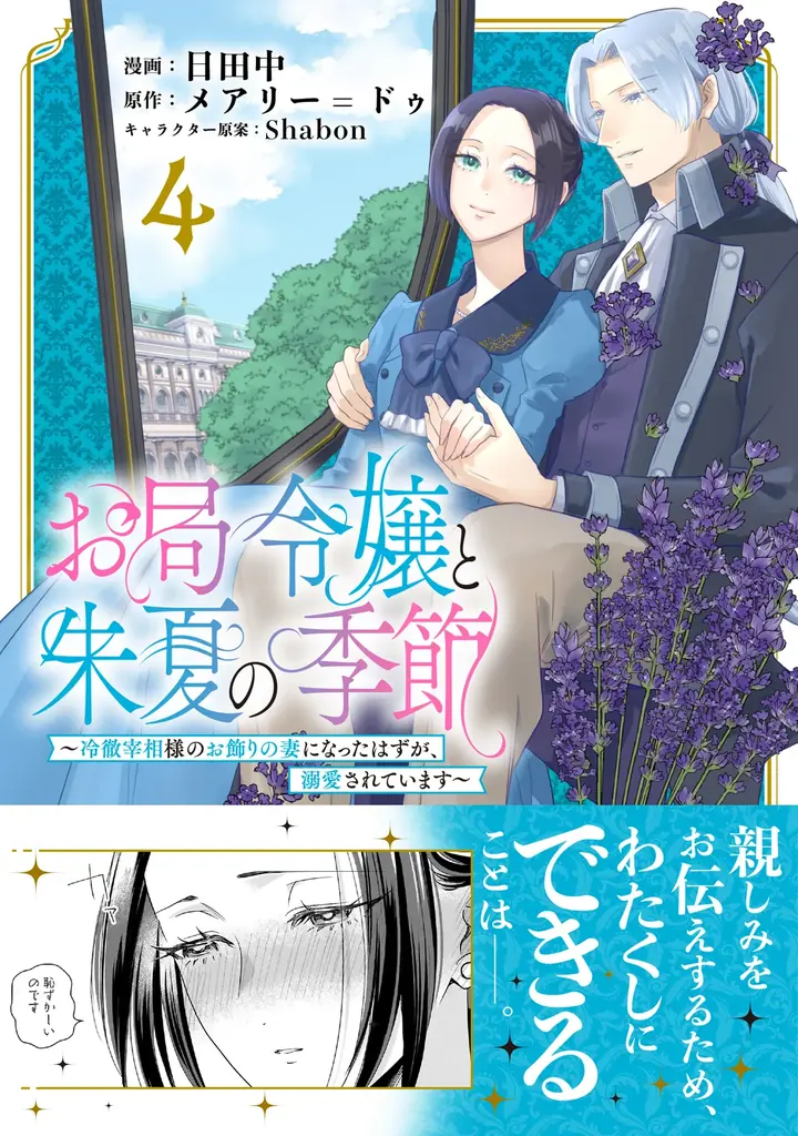 ＜本日発売＞アース・スター コミックス 7月最新刊登場 画像 3