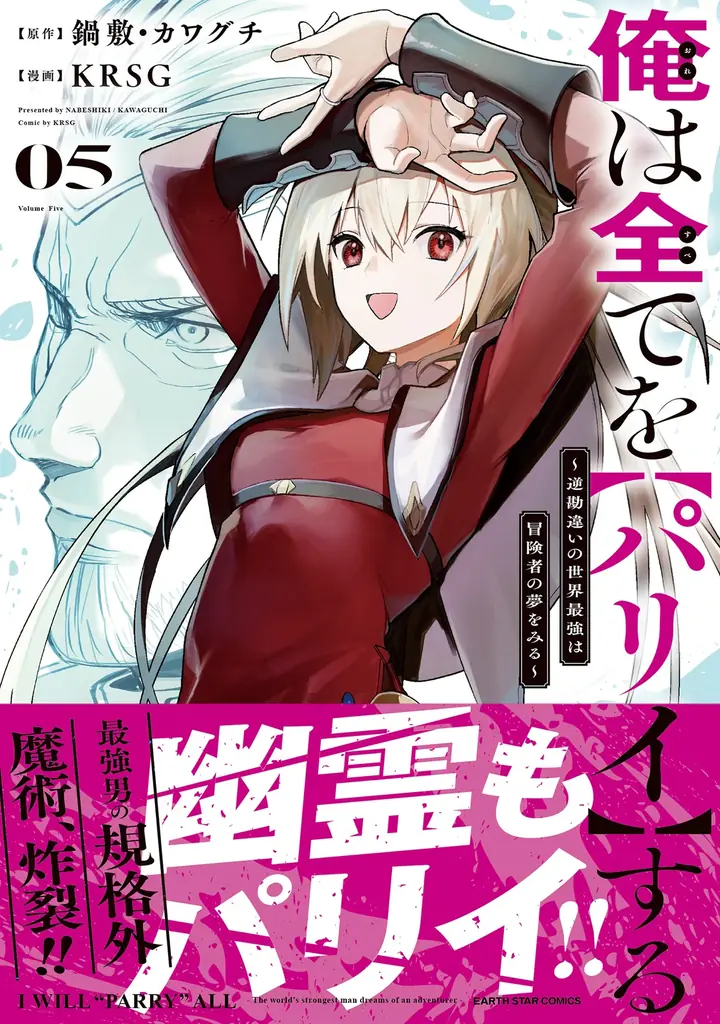 ＜本日発売＞アース・スター コミックス 7月最新刊登場 画像 5