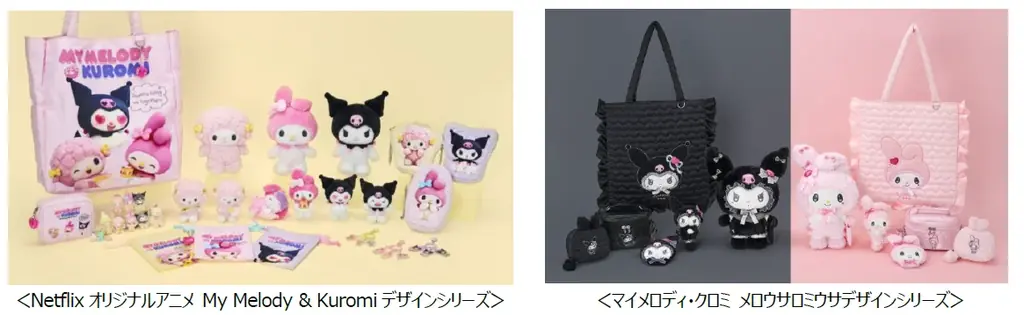 新品未開封　マイメロディ・クロミ20周年フィギュアなど3個セット Happyくじ マイメロディ＆クロミ A賞 マイメロディ フィギュア