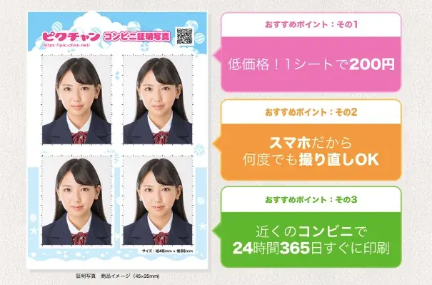 感謝の気持ちを込めてプレゼント「ピクチャン900万人ありがとうキャンペーン」実施中 画像 2