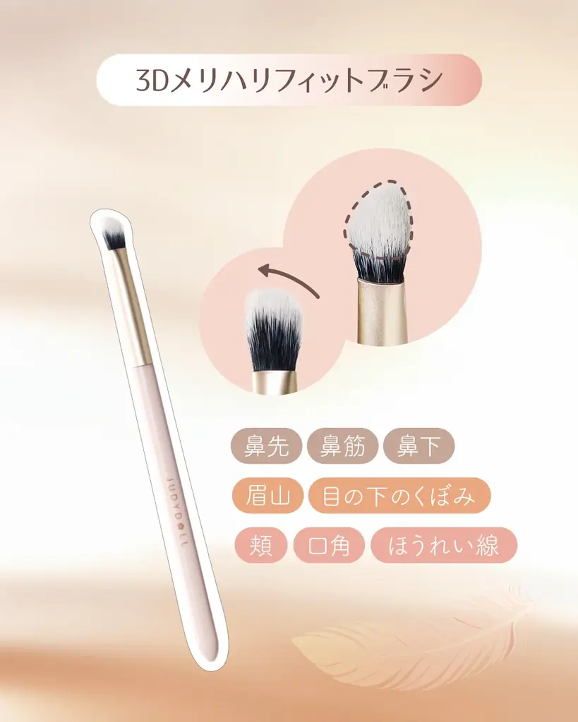 【数量限定】JUDYDOLL（ジュディードール）の大人気アイテム「メリハリマスターパレット」と「わがままチークハイライター」に新色が登場！ 画像 4