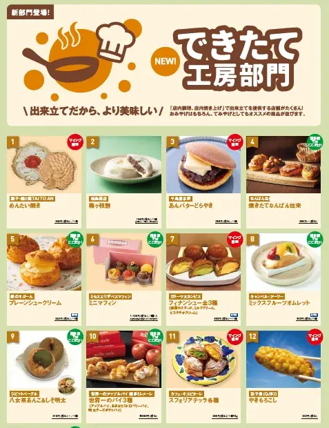 新たな「博多のおみやげ王」は？「第11回マイングNO.1おみやげ決定戦」開催！ 画像 3