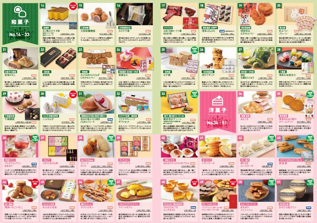 新たな「博多のおみやげ王」は？「第11回マイングNO.1おみやげ決定戦」開催！ 画像 4