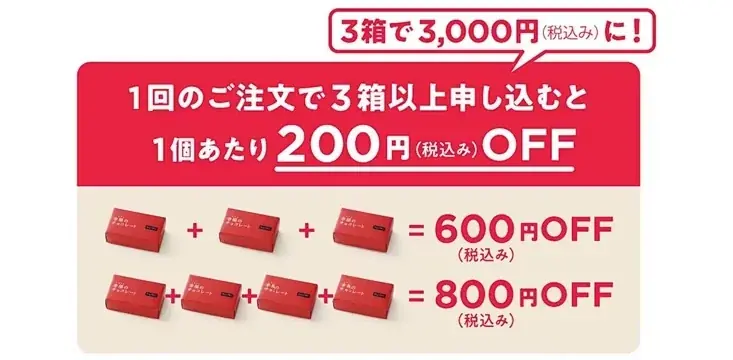「幸福のチョコレート®」で2026年のバレンタインを先取り!定番から日本初上陸のチョコまで、選りすぐりの逸品を試せる「試食チョコ」が予約受け付け中 画像 6