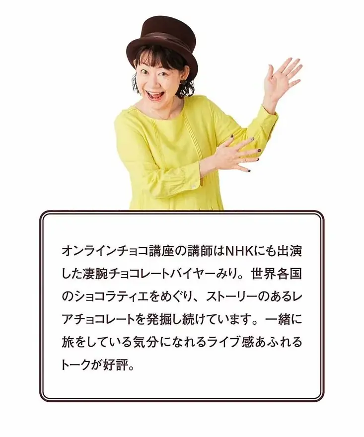 「幸福のチョコレート®」で2026年のバレンタインを先取り!定番から日本初上陸のチョコまで、選りすぐりの逸品を試せる「試食チョコ」が予約受け付け中 画像 8