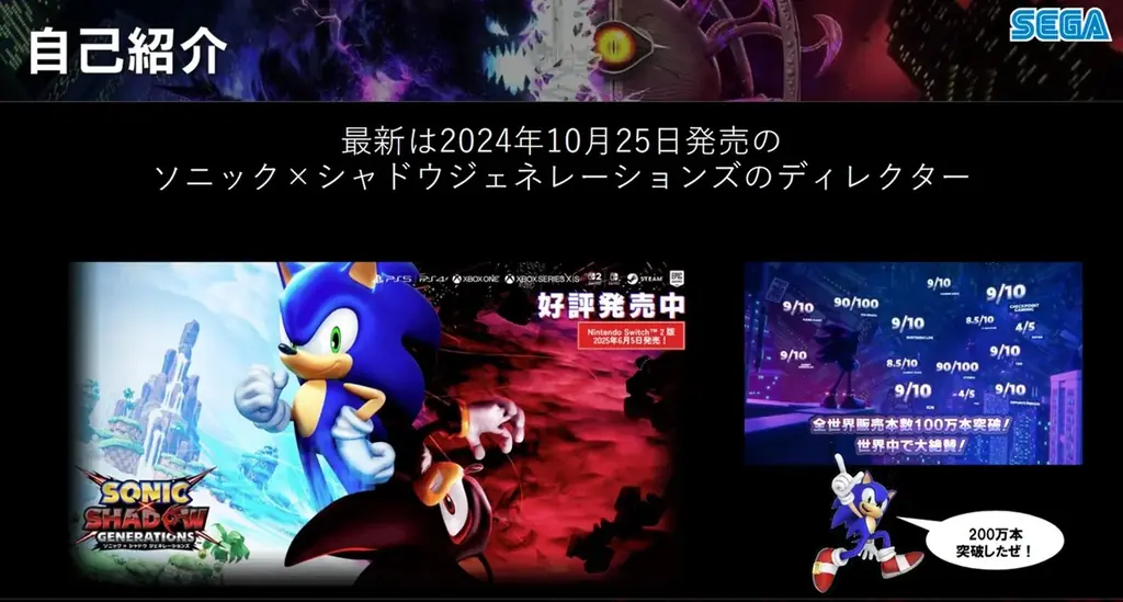 セガ『ソニック』シリーズのディレクターがHALで特別講義を実施！ 画像 2