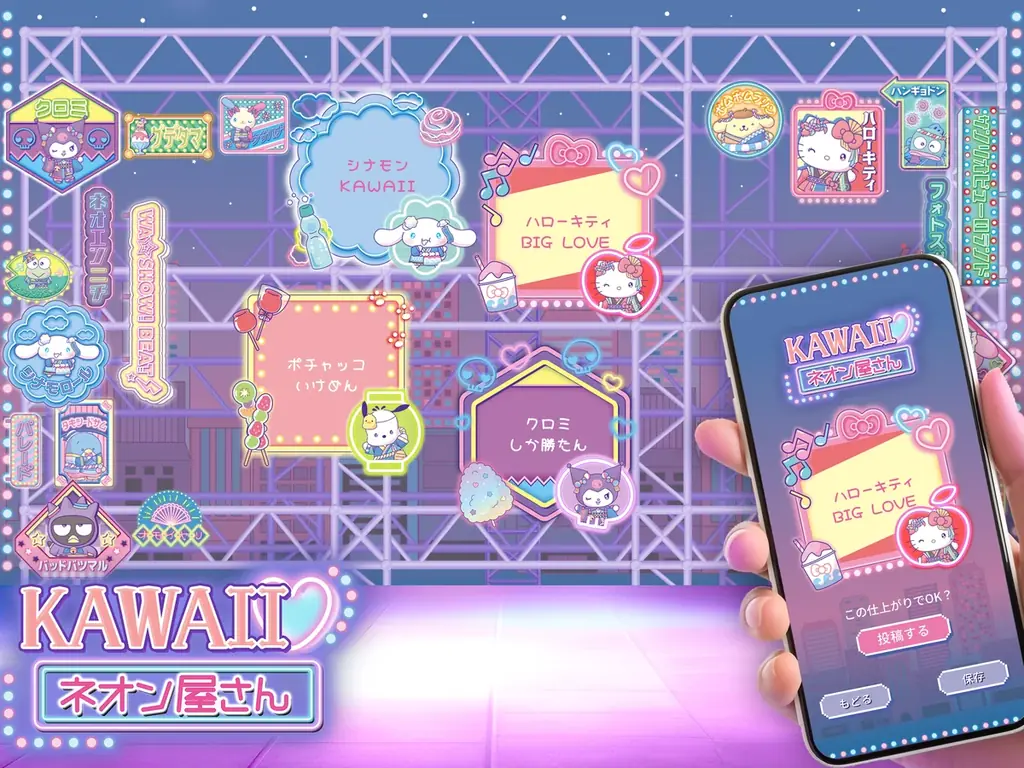 curiosity、サンリオピューロランド夏イベント『ピューロランドネオナツマツリⅡ』にてインタラクティブアトラクション3種を開発 画像 6