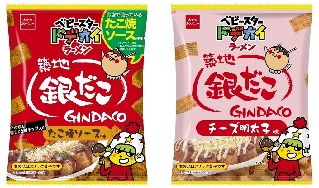 大好評コラボ企画！『築地銀だこ』監修の味を、カリッとクリスピー食感のベビースタードデカイラーメンで 画像 1