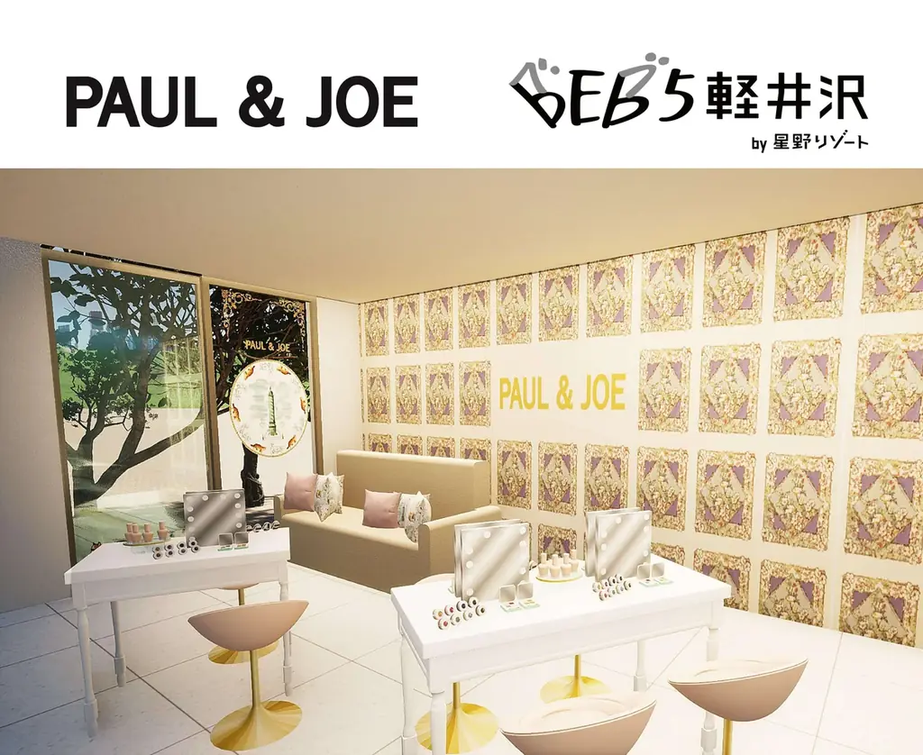 7/21開始！PAUL & JOE×BEB5軽井沢の限定メイク旅体験