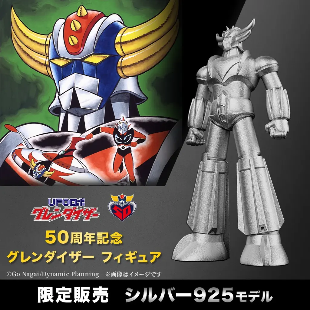 【UFOロボ グレンダイザー】２つの異なる輝きでヒーローが蘇る。「フィギュア　純金・シルバー製」 画像 11