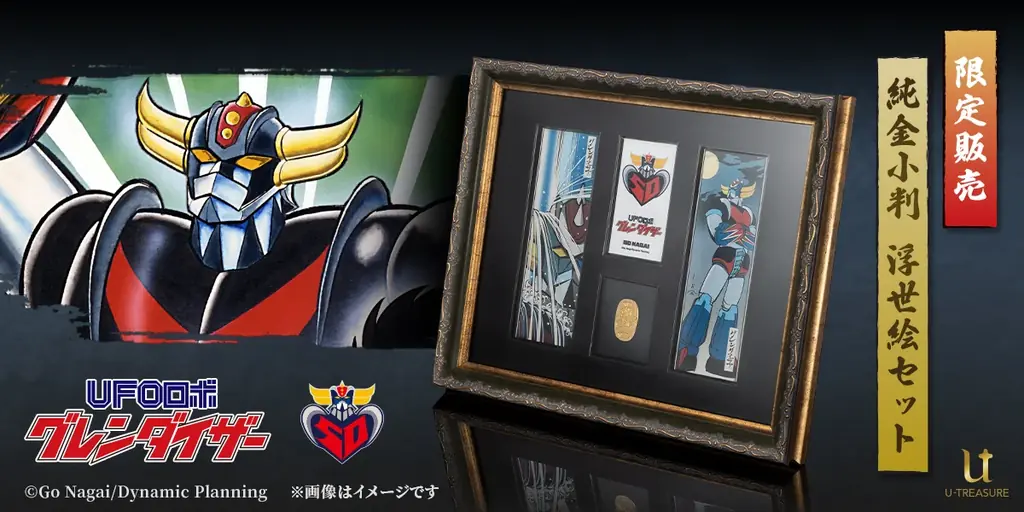 【UFOロボ グレンダイザー】２つの異なる輝きでヒーローが蘇る。「フィギュア　純金・シルバー製」 画像 20