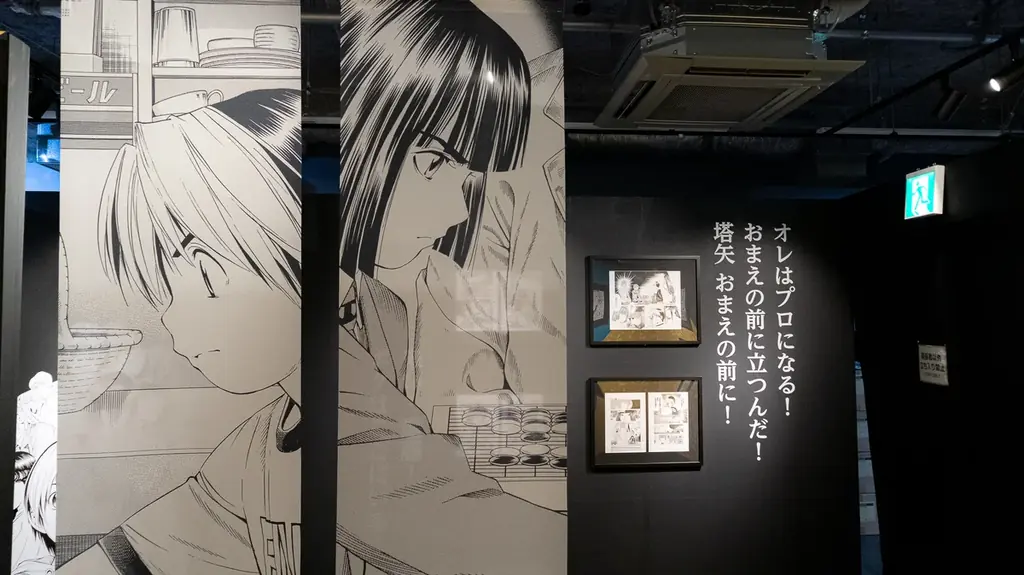 「ヒカルの碁 原画展」東京会場レポート|小畑健先生による美麗な生原画が多数展示! 囲碁ブームの火付け役となった名作を追体験し、思わず涙── 画像 6