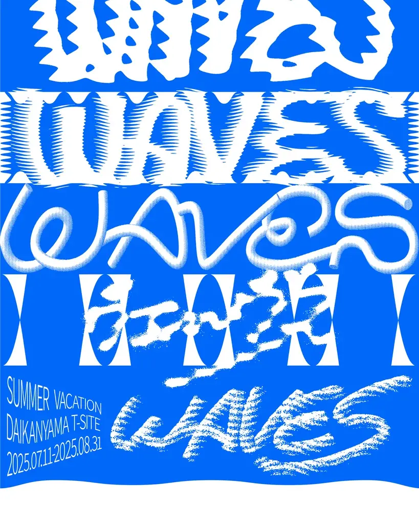 代官山T-SITEで7/11開始「SUMMER VACATION 2025 “WAVES”」夏の全館フェア
