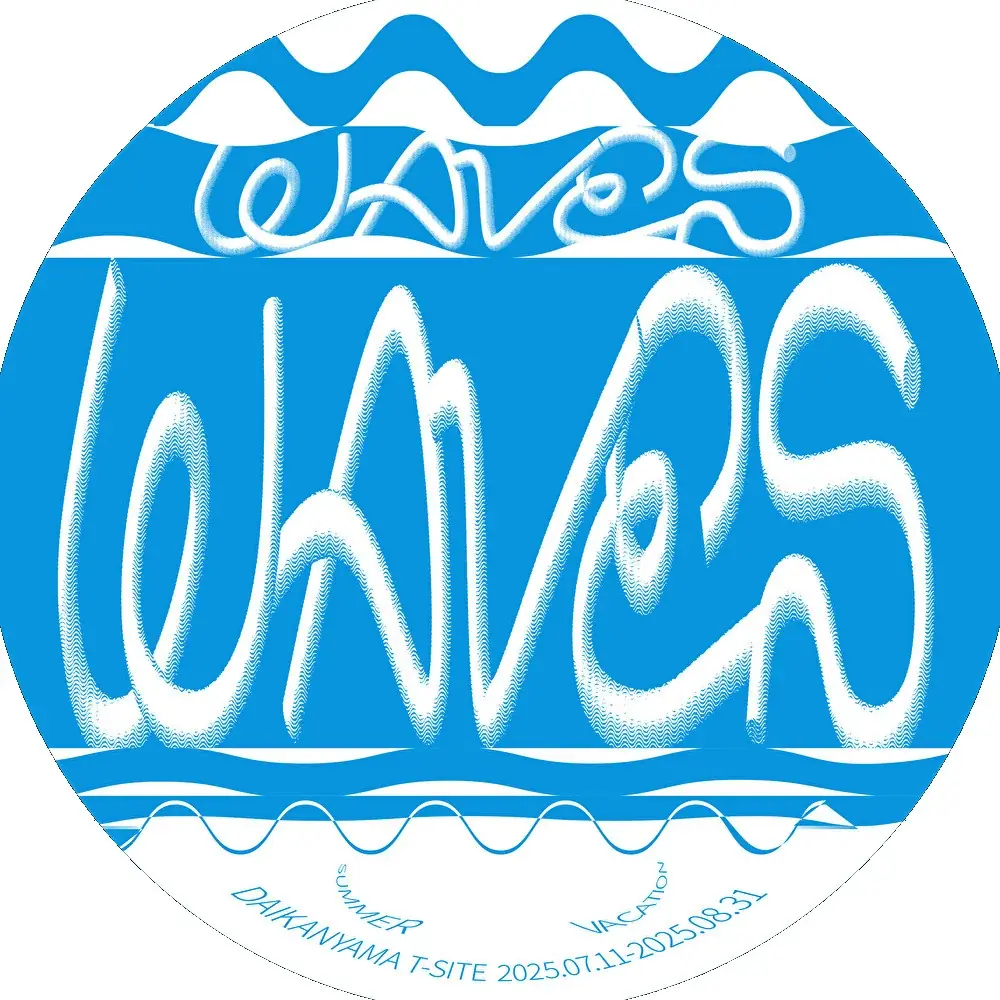 【代官山T-SITE】ワクワクする夏を楽しむ全館フェア「SUMMER VACATION 2025 “WAVES”」を7/11(金)より開催 画像 11