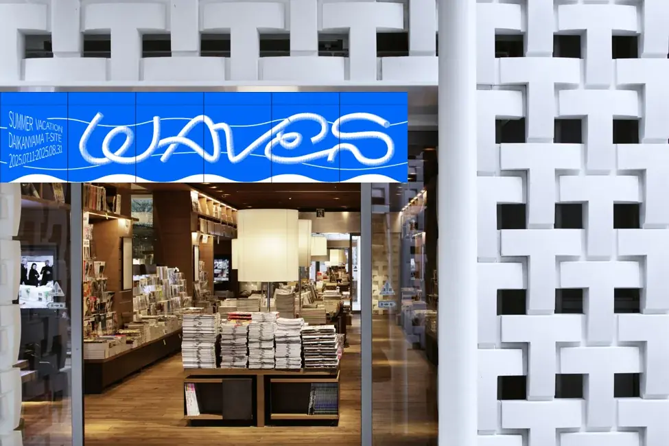 【代官山T-SITE】ワクワクする夏を楽しむ全館フェア「SUMMER VACATION 2025 “WAVES”」を7/11(金)より開催 画像 2