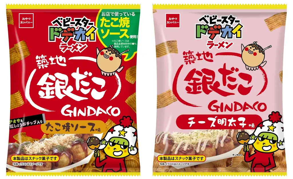 築地銀だこ×ベビースター再販