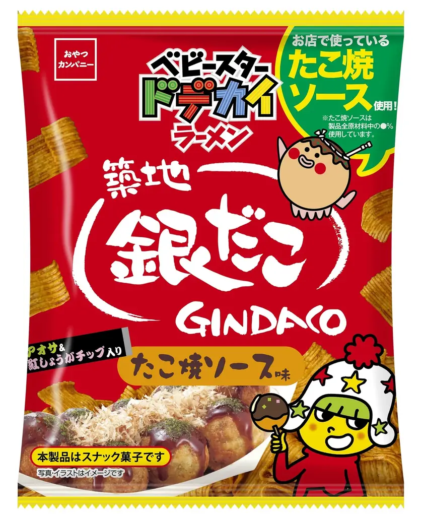 【 築地銀だこ × ベビースター 】の大好評コラボ企画が再び決定！ 画像 2