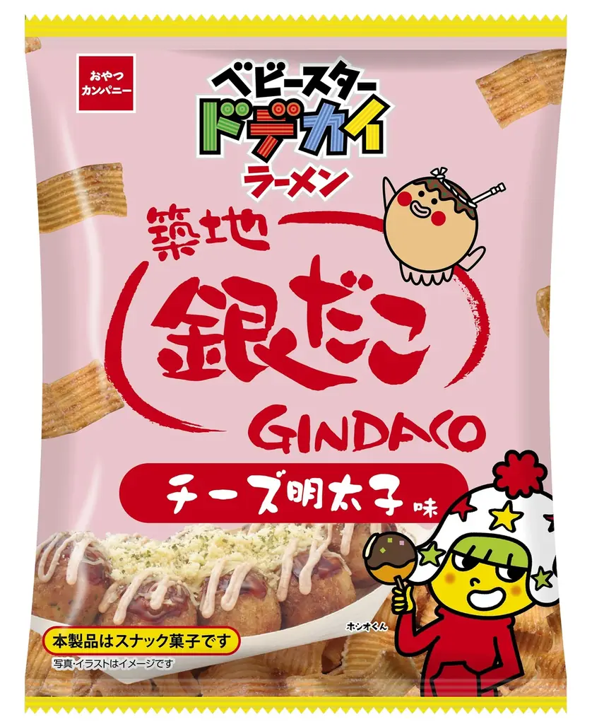 【 築地銀だこ × ベビースター 】の大好評コラボ企画が再び決定！ 画像 3