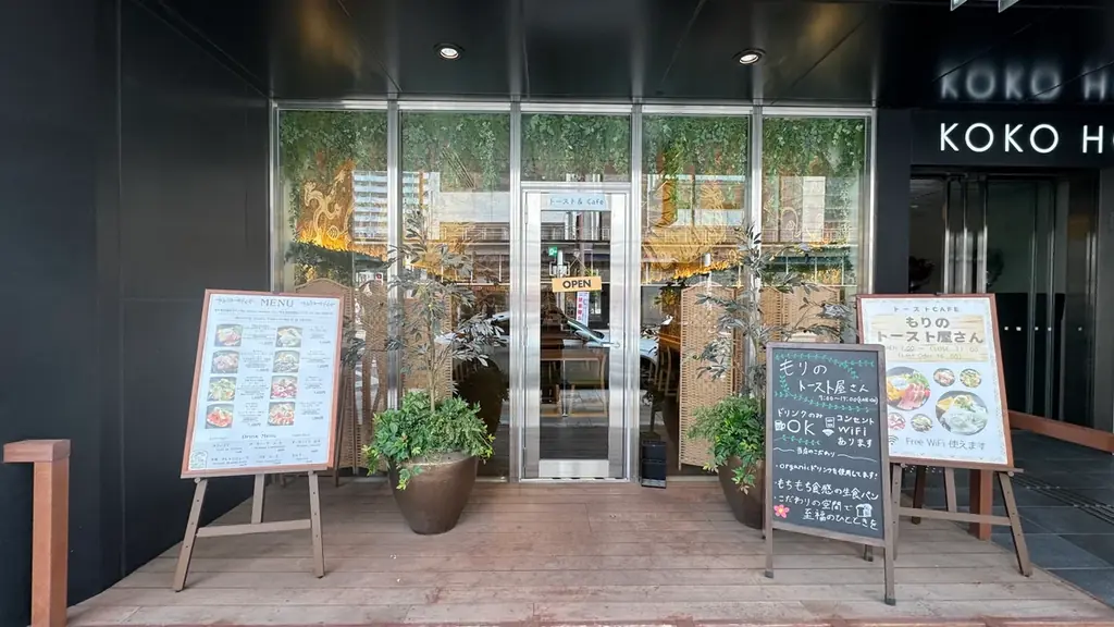 【 お皿の上に日本庭園を再現 】～ 抹茶 × 枯山水 × かき氷 ～　トースト専門店の「もりのトースト屋さん」で新発売！ 画像 2