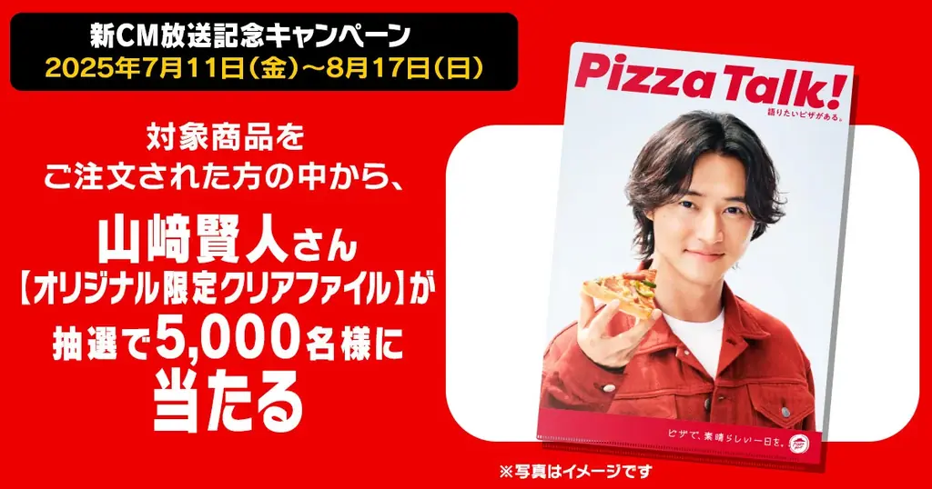【旨辛が止まらない】「レッド”ハット”チキンナゲット」がピザハットから新登場！夏の新商品「牛ハラミピザ」や「黒豚ピザ」と交互に食べると美味しさの無限ループに！ 画像 7