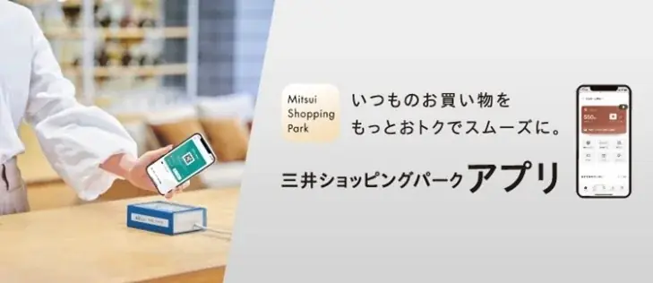 三井不動産と東京ドーム、グループ間でのより強固な連携へ 三井ショッピングパークポイント対象施設に東京ドームグループが追加 画像 3