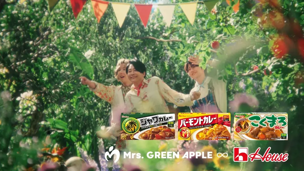 ミセスロゴのスペシャルカレーが登場！ハウス食品×Mrs. GREEN APPLE 新TVCM　ハウスカレー「不思議なカレーパーティー」夏篇・秋篇 公開 画像 1
