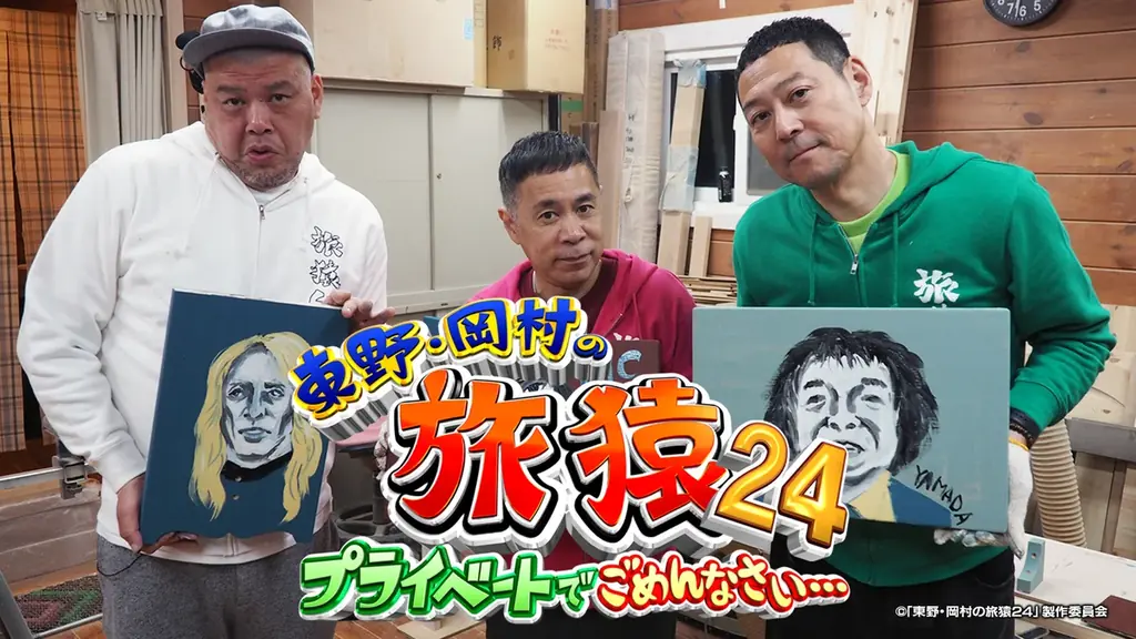 東野幸治&ナイナイ岡村がロバート山本と幕末ゆかりの地へ!『東野・岡村の旅猿24~プライベートでごめんなさい~』#1 7月13日(日)21:00放送 画像 3