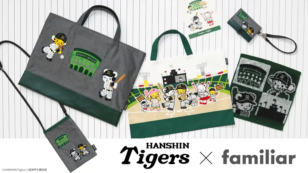 阪神タイガース×ファミリアコラボ