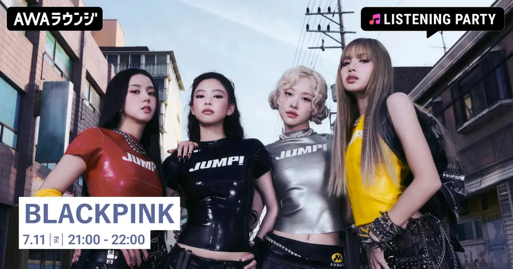 7月11日開催！BLACKPINK新曲『JUMP』AWAラウンジでリスニングパーティ