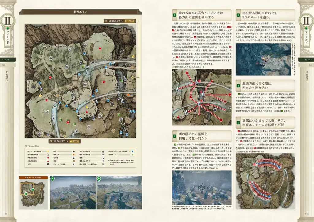 『エルデンリング ナイトレイン』の公式攻略本が本日7月11日に電撃より発売！　3日間を生き抜くための知識を1冊に集約。 画像 4