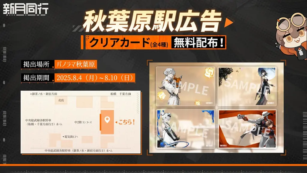 事前登録30万人突破!『新月同行』8月7日(木)正式リリース決定 画像 6