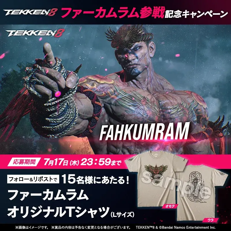 『鉄拳8』第6弾追加プレイアブルキャラクター「ファーカムラム」一般アクセス開始！『パックマン』や『ユミアのアトリエ』とのコラボも！ 画像 14