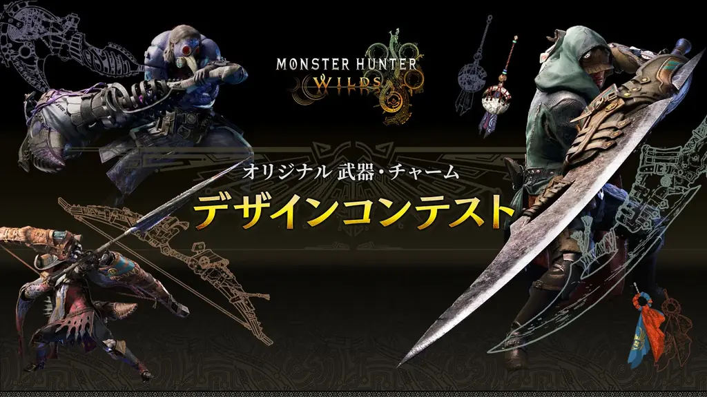 7月11日開始！モンスターハンターワイルズ武器・チャーム投票受付中