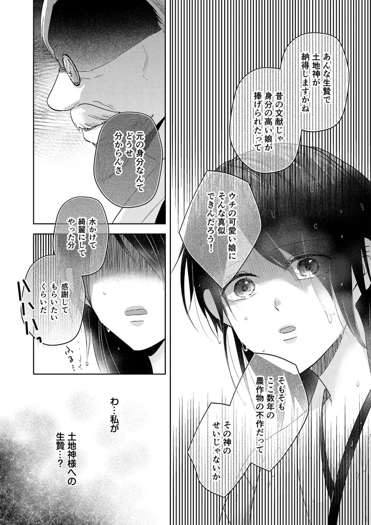 ＜恋＊COMACHI＞1周年記念＆新刊フェア開催中！！TL&女性向け人気マンガが【無料＆割引】で読めるチャンス！7／24(木)まで（大洋図書） 画像 4