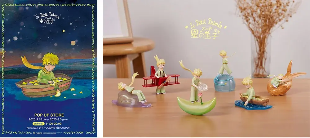 「Zu & Pi」「星の王子さま」「ピノキオ」「龍頭」のレアグッズが多数登場!スティーブン・チョイ「絵本の世界」のポップアップストアが秋葉原・表参道で開催! 画像 2