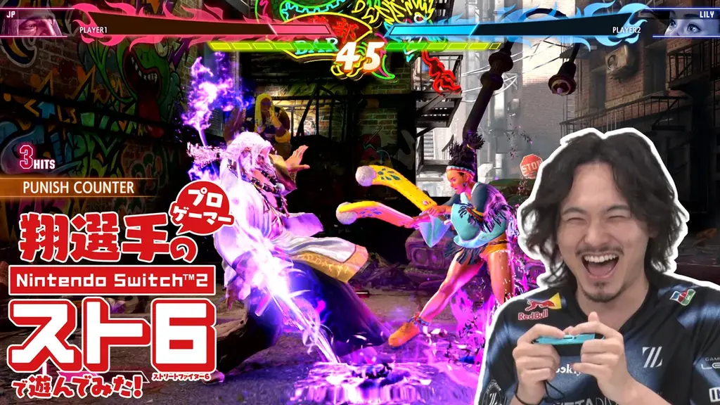 7月11日公開！翔選手が遊ぶSwitch2版ストリートファイター6体験映像