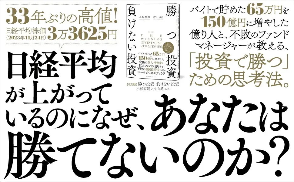 2025年7月11日『改訂版 勝つ投資 負けない投資』第5刷重版決定！