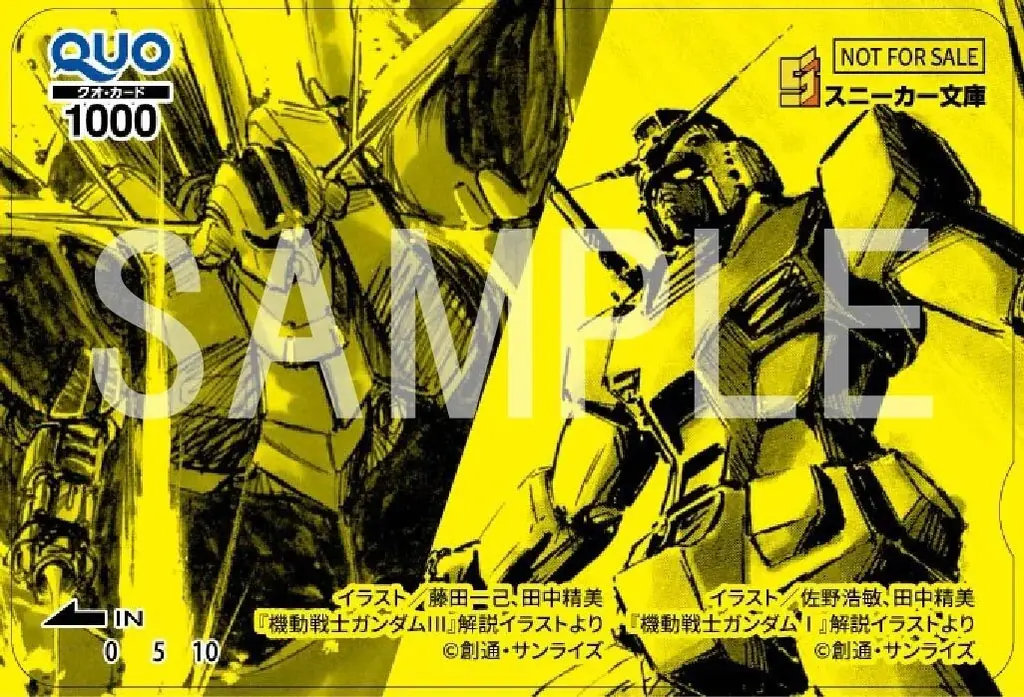 【スニーカー文庫「機動戦士ガンダム」ノベルフェア!】にて、対象のガンダムノベライズ作品が30%OFF! 画像 2