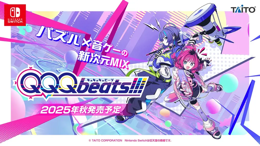 2025年秋発売！タイトー新作『QQQbeats!!!』で新感覚リズムパズル体験
