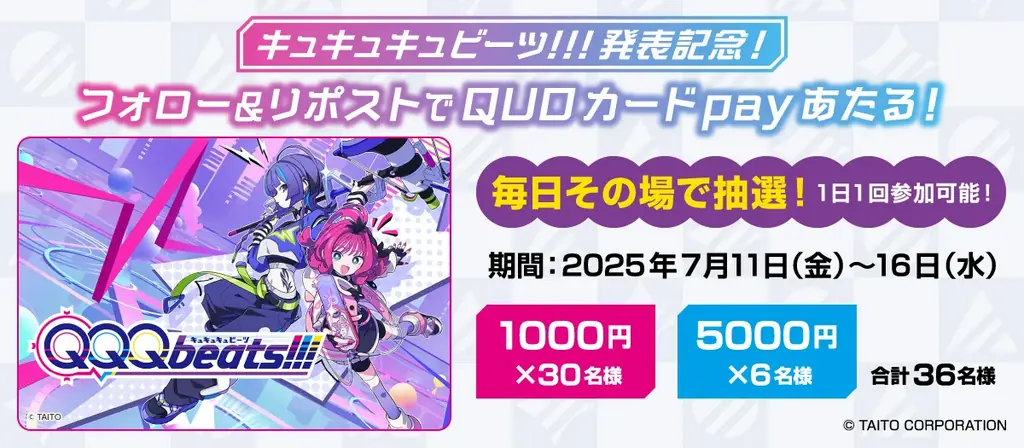 パズル×音ゲーの新次元MIX『QQQbeats!!!』2025年秋、Nintendo Switch™ 専用ソフトで発売決定！超没頭のノれるパズル！新次元のゲーム体験がここに！ 画像 11