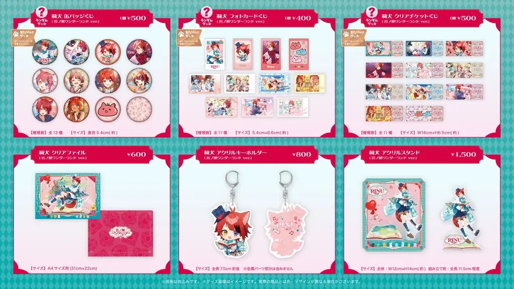 莉犬(すとぷり)、ワンマンライブオフィシャルグッズを公開！事前通販は2025年7月12日(土)17:00からスタート！ 画像 2