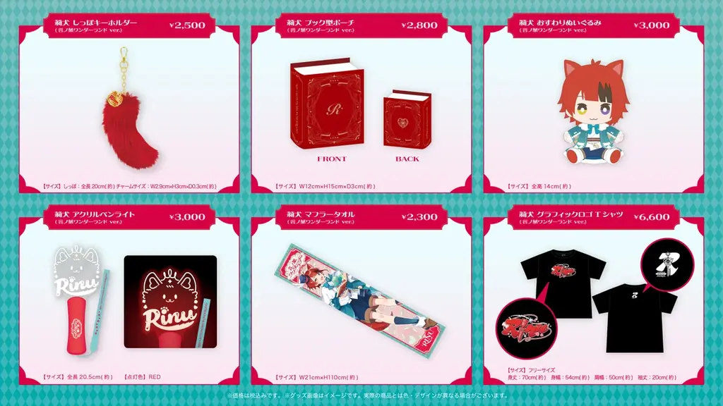 莉犬(すとぷり)、ワンマンライブオフィシャルグッズを公開！事前通販は2025年7月12日(土)17:00からスタート！ 画像 3