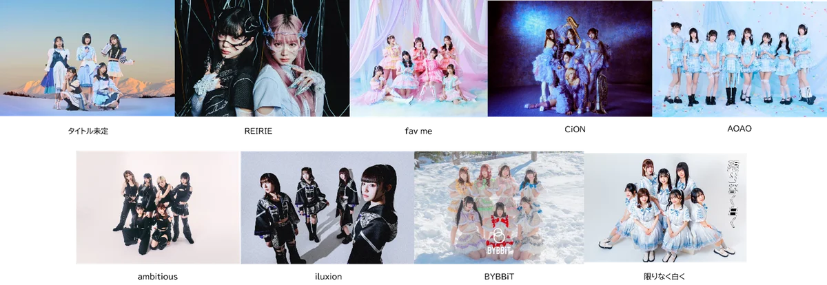 【出演グループ決定!】2025年7月18日(金)~19日(土)札幌の中心が熱い夏に!「Pococha presents HBCアイドル祭り2025・夏」チケット販売中! 画像 2