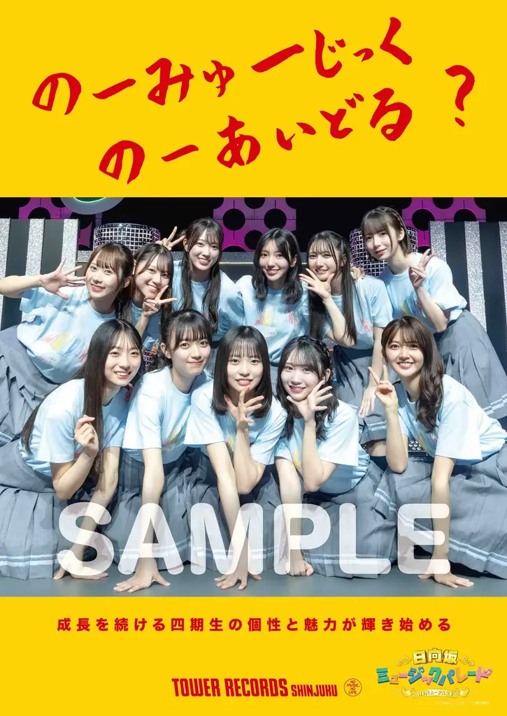 8月27日発売！日向坂46四期生Blu-ray BOX特典情報まとめ｜ベスト