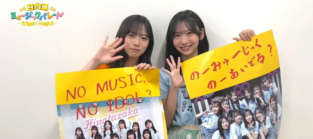 日向坂46 2nd Anniversary ポスター 8月27日発売！日向坂46四期生Blu-ray BOX特典情報まとめ｜ベスト
