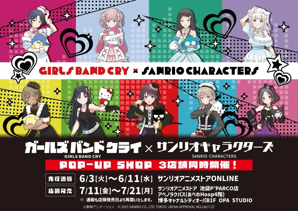 7月11日開始「ガールズバンドクライ×サンリオ」POP-UP開催！新作グッズ多数