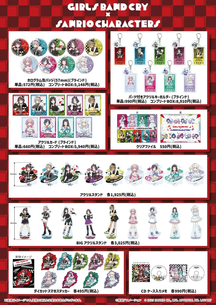 「ガールズバンドクライ×サンリオキャラクターズ」POP-UP SHOPが7月11日より開催！　新作コラボグッズが盛りだくさん!! 画像 2